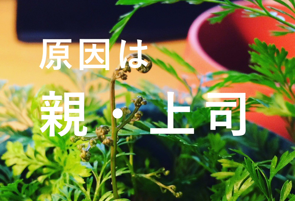 仕事が辛い 報われない努力からの脱出方法
